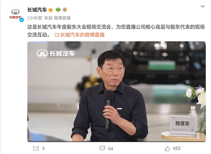 长城汽车：6C 超快充电芯已进入验证阶段,将加快固态电池上车应用