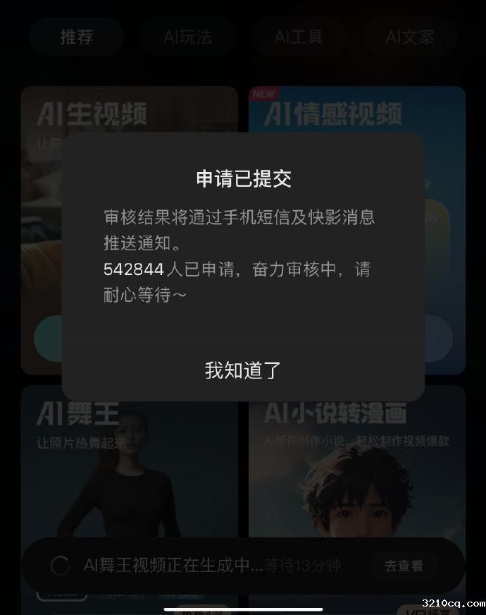 国产大模型 WAIC 竞技：大厂拼落地，中厂显焦虑