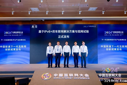 中国联通完成行业内首次基于IPv6+的远程驾驶场景现网试点