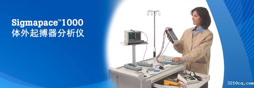 SigmaPace1000体外起搏器分析仪