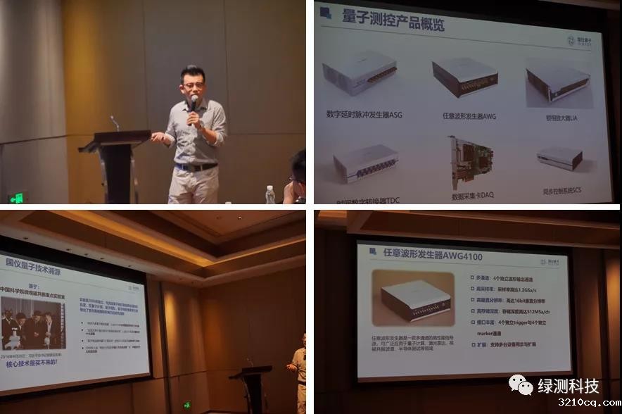 仪量子测控产品