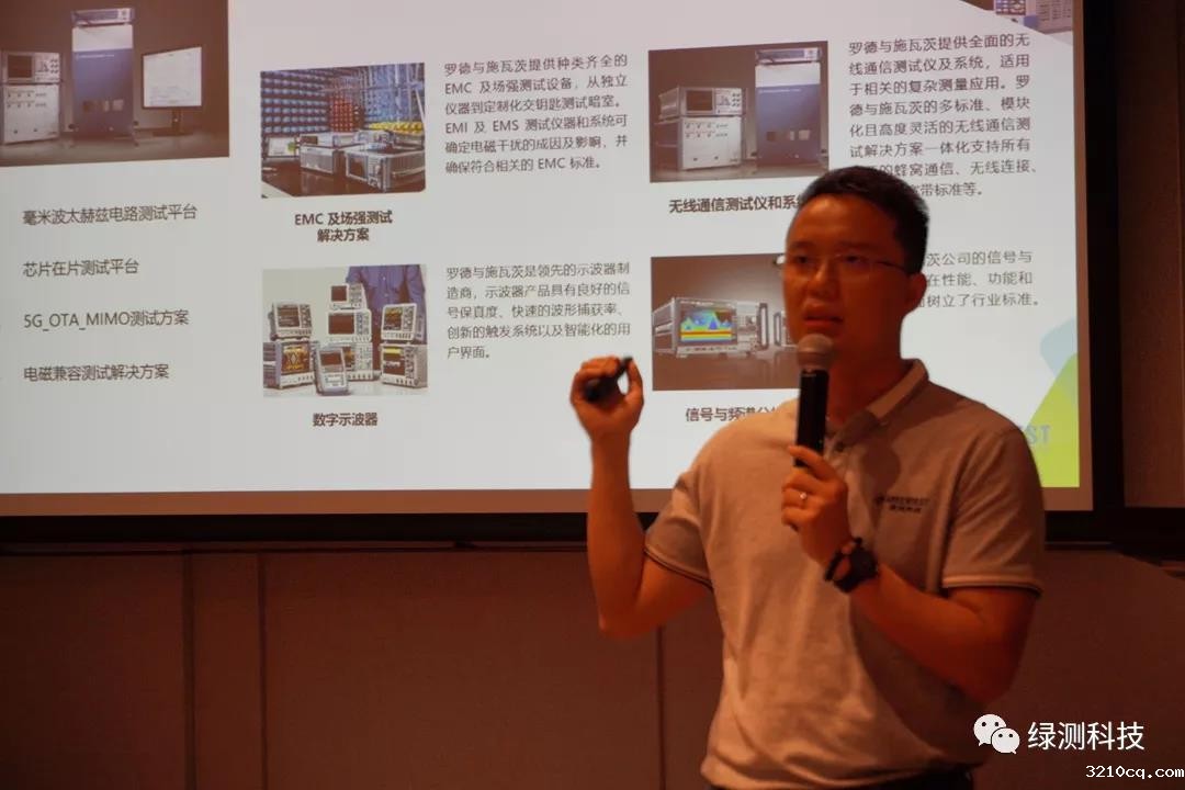绿测科技梁交先生会议尾声总结